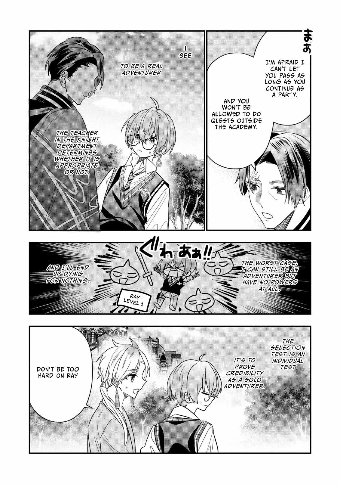 I Was Born as the Seventh Prince, What Should I Do? Chapter 26 13